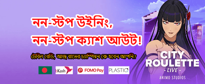সেরা গেমিং অভিজ্ঞতার জন্য নামুন banner